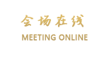 福州世纪金源大饭店